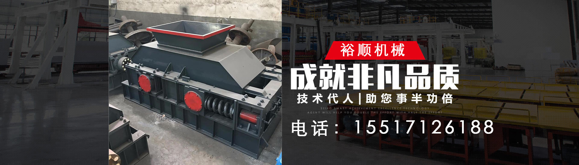 巩义市裕顺机械制造有限公司