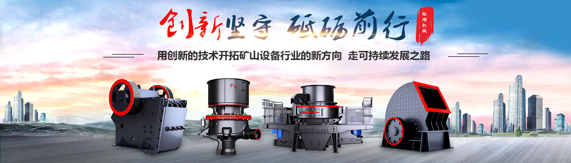 巩义市裕顺机械制造有限公司
